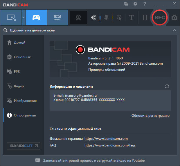 Bandicam 5.2.1.1860