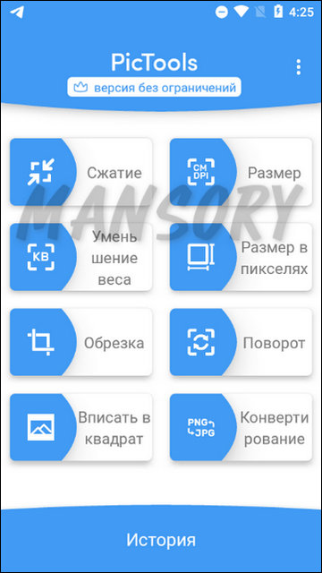 PicTools Premium 1.9.0