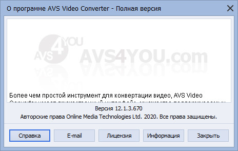 AVS Video Converter 12.1.3.670