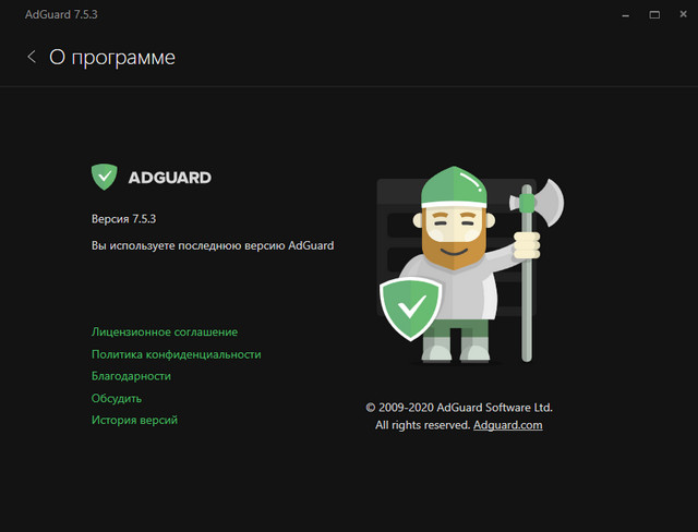 Adguard Premium 7.5.3.3430.0