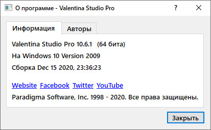 Valentina Studio Pro 10.6.1