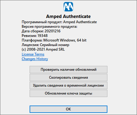 Amped Authenticate 2020 Build 19348