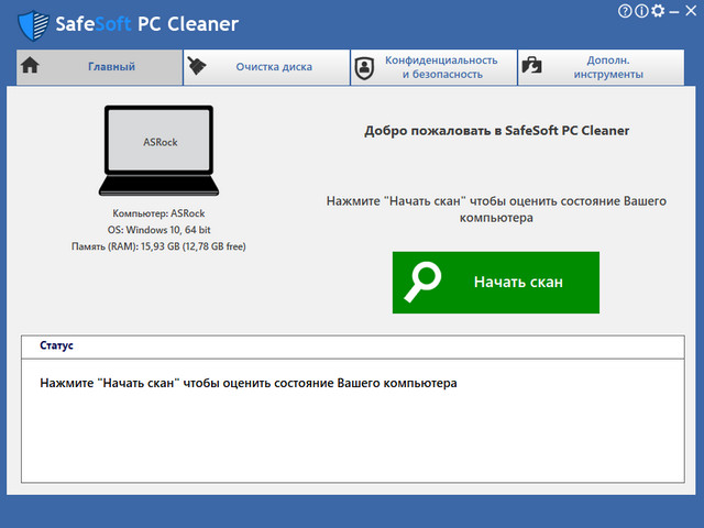 SafeSoft PC Cleaner 7.1.0.9