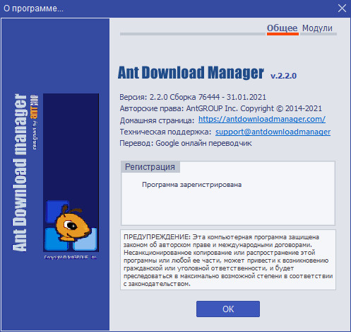 Ant Download Manager Pro 2.2.0 Build 76444