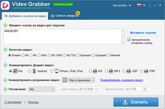 Auslogics Video Grabber Pro 1.0.0.1