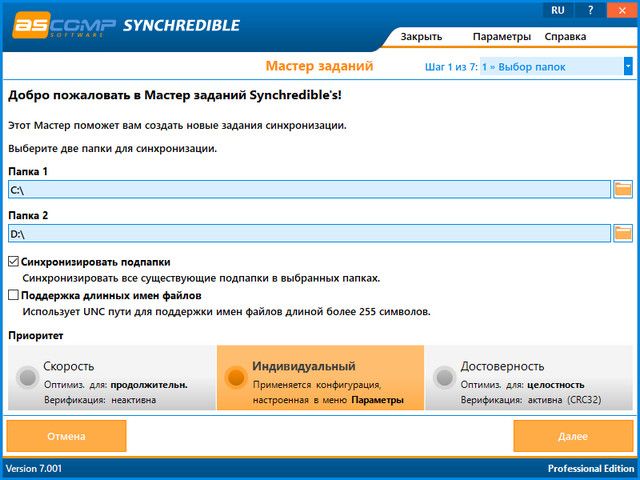 Synchredible Professional Edition