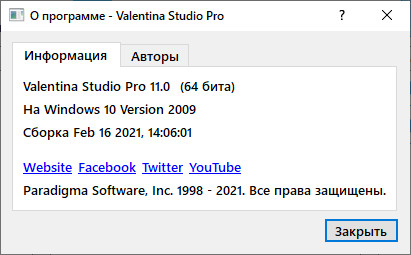 Valentina Studio Pro 11.0