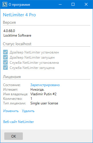 NetLimiter Pro 4.0.68.0