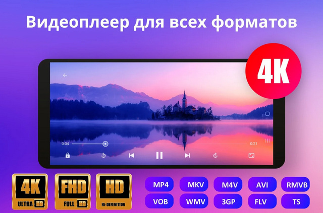 Video Player All Format