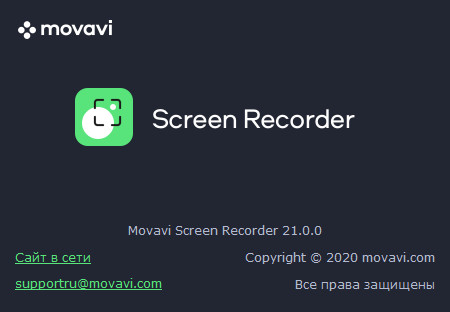 Movavi Screen Recorder 21.0.0