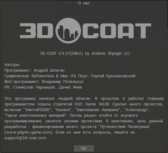 3D-Coat 4.9.37