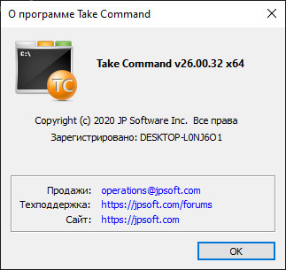 JP Software Take Command 26.00.32