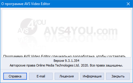 AVS Video Editor 9.3.1.354