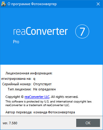 reaConverter Pro 7.580