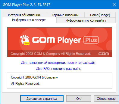 GOM Player Plus 2.3.53.5317