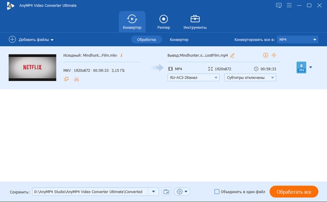 AnyMP4 Video Converter Ultimate 8.0.16 + Rus