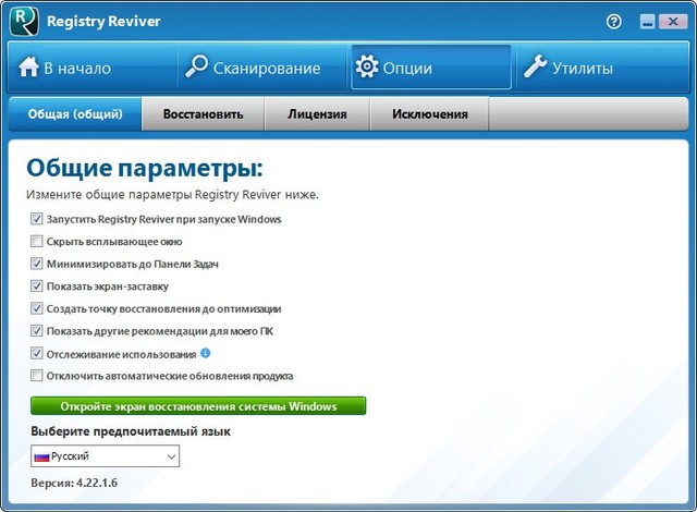 ReviverSoft Registry Reviver