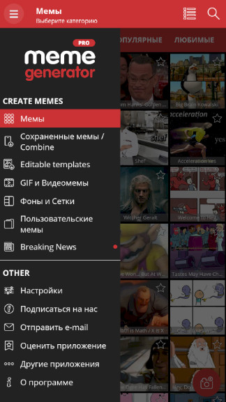 Meme Generator PRO 4.5706