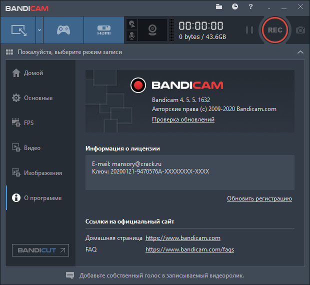 Bandicam 4.5.5.1632