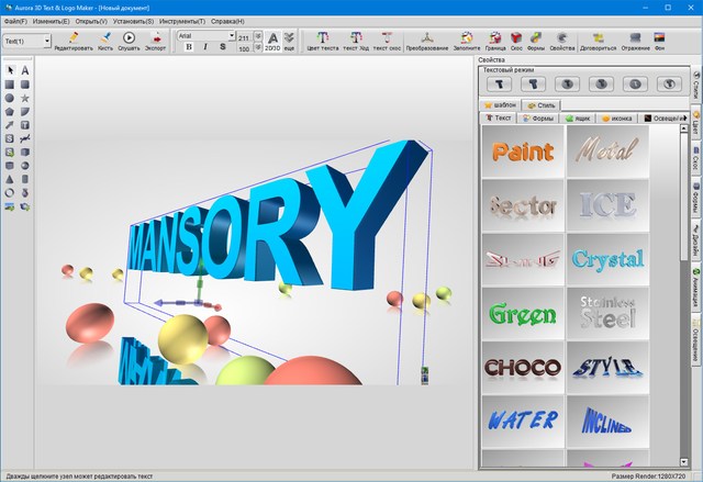 Aurora 3D Text & Logo Maker 20.01.30