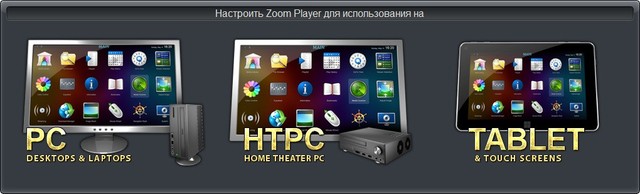 Zoom Player MAX