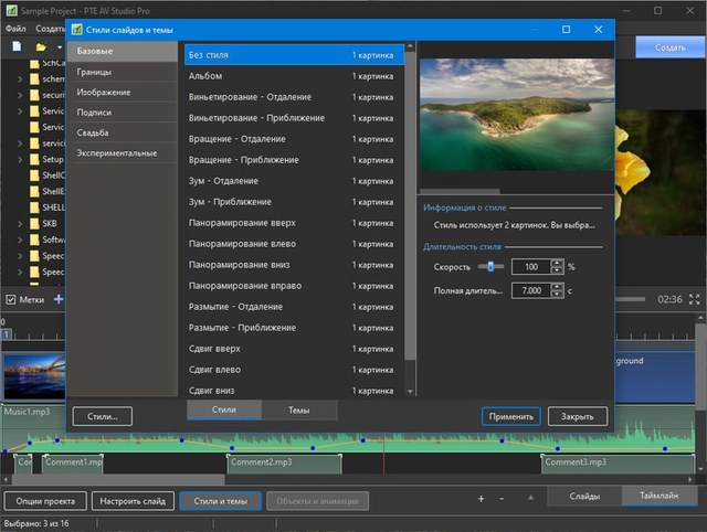 PTE AV Studio Pro 10.0.7