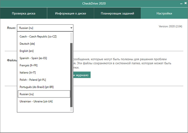 Abelssoft CheckDrive 2020 v2.04