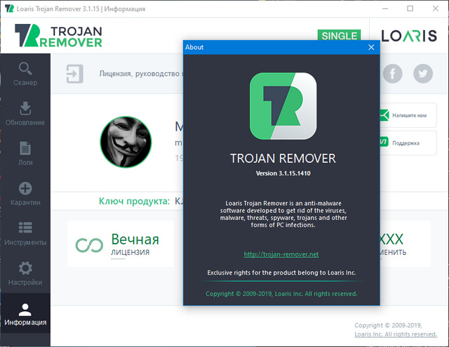 Loaris Trojan Remover 3.1.15.1410