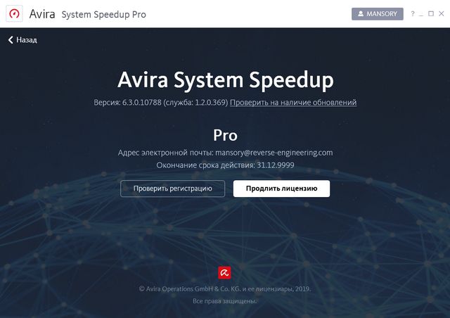 Avira System Speedup Pro 6.3.0.10788