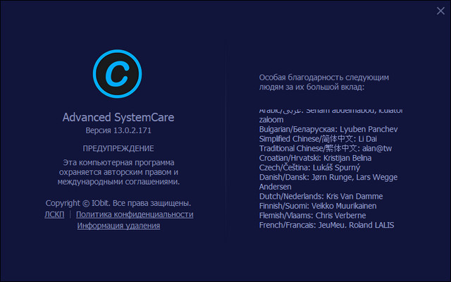 Advanced SystemCare Pro 13.0.2.171 Final