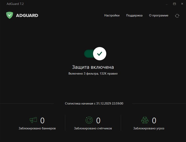 Adguard Premium 7.2