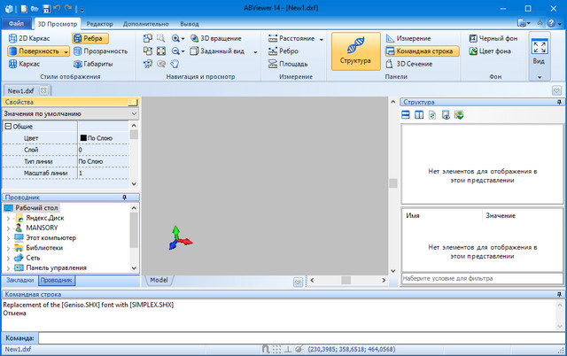 ABViewer Enterprise 14.1.0.39