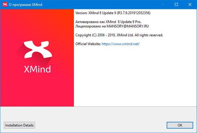 XMind 8 Pro 3.7.9 Build 201912052356