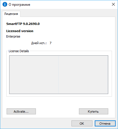 SmartFTP Enterprise 9.0.2690.0