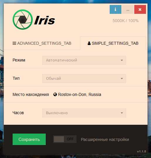 Iris Pro 1.1.8