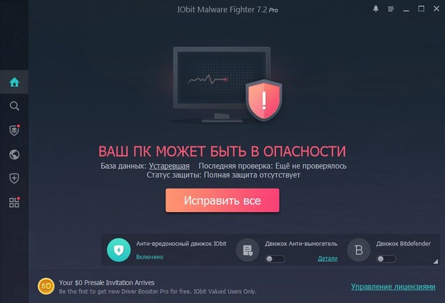 IObit Malware Fighter Pro 7.2.0.5739