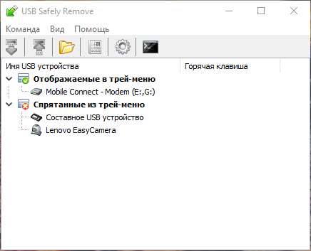 USB Safely Remove 6.1.7.1279