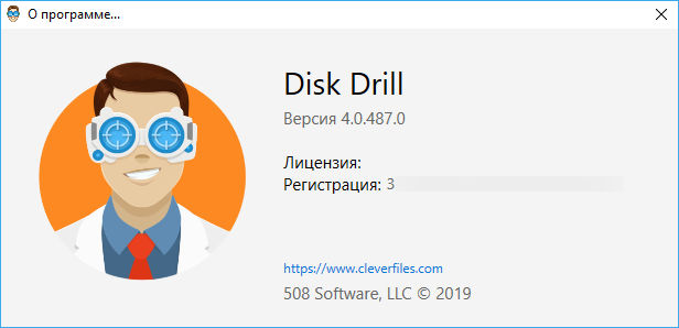 Disk Drill Professional 4.0.487.0