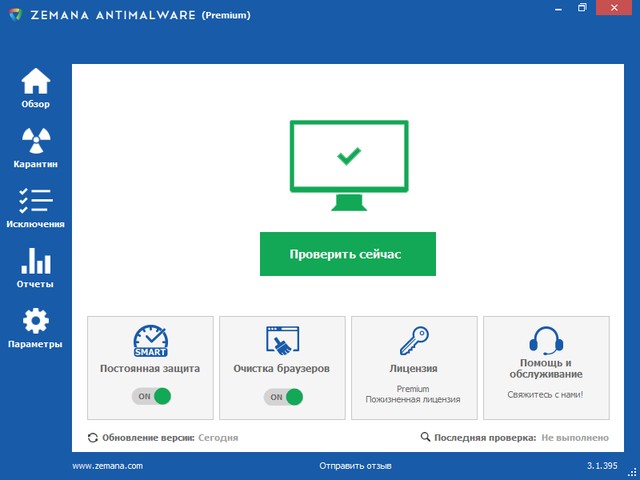 Zemana AntiMalware Premium 3.1.395