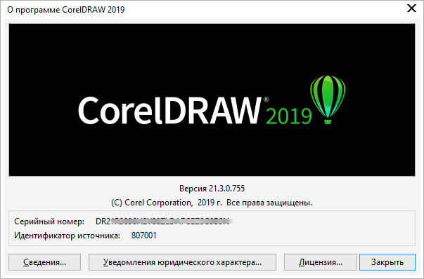 CorelDRAW Graphics Suite 2019 21.3.0.755