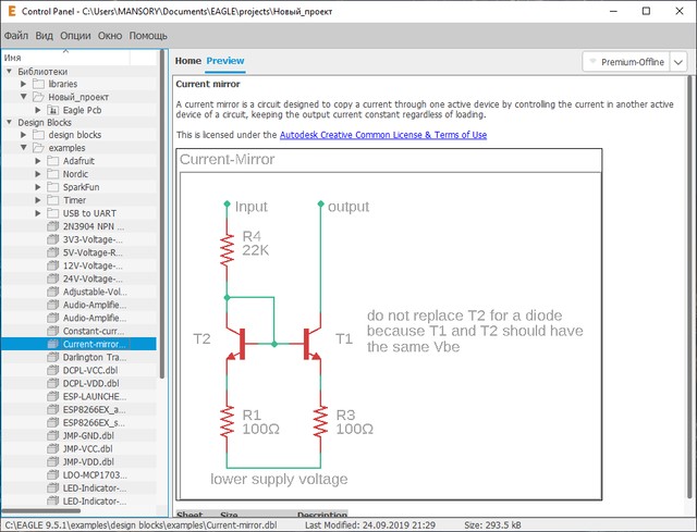 Autodesk EAGLE Premium 9.5.1