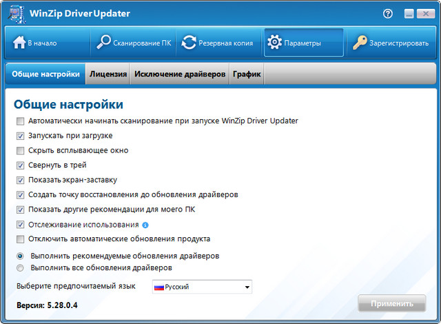 WinZip Driver Updater 5.28.0.4 Final