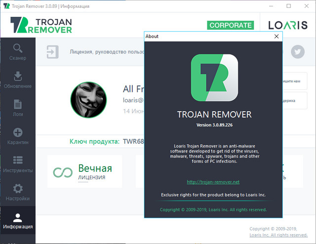 Loaris Trojan Remover 3.0.89.226