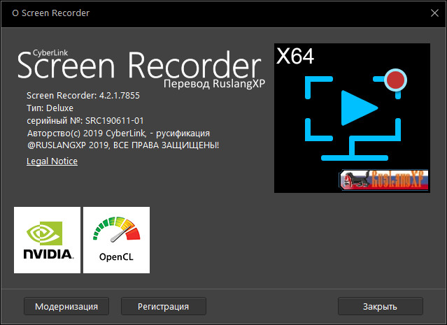 CyberLink Screen Recorder Deluxe 4.2.1.7855 + Rus