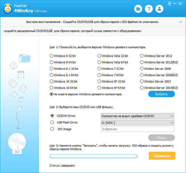 PassFab 4WinKey Ultimate 6.6.0.7