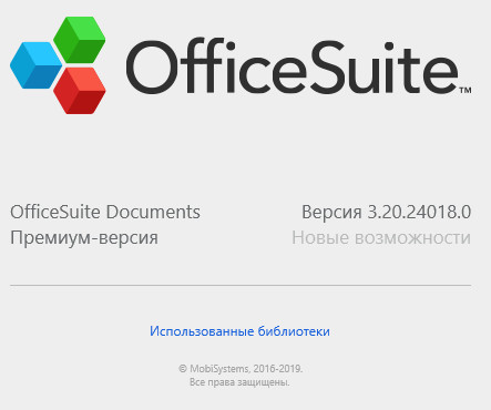 OfficeSuite Premium 3.20.24018.0