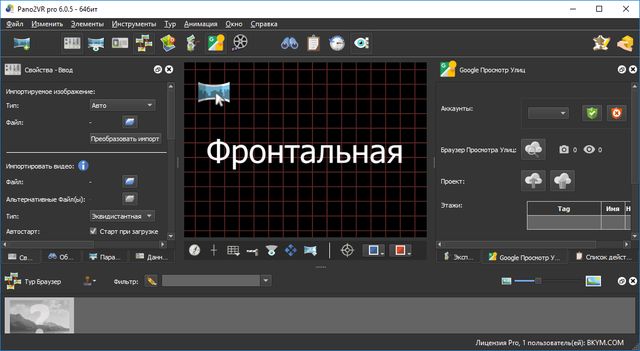 Pano2VR Pro 6.0.5