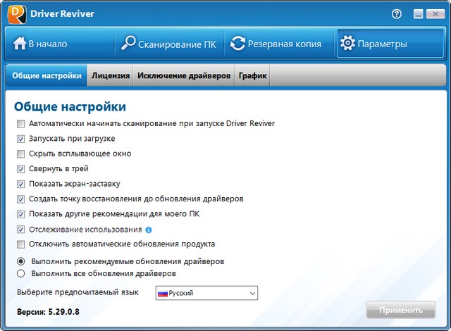 ReviverSoft Driver Reviver 5.29.0.8