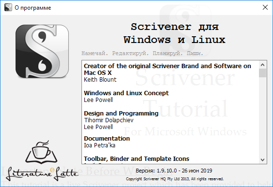 Scrivener 1.9.10.0