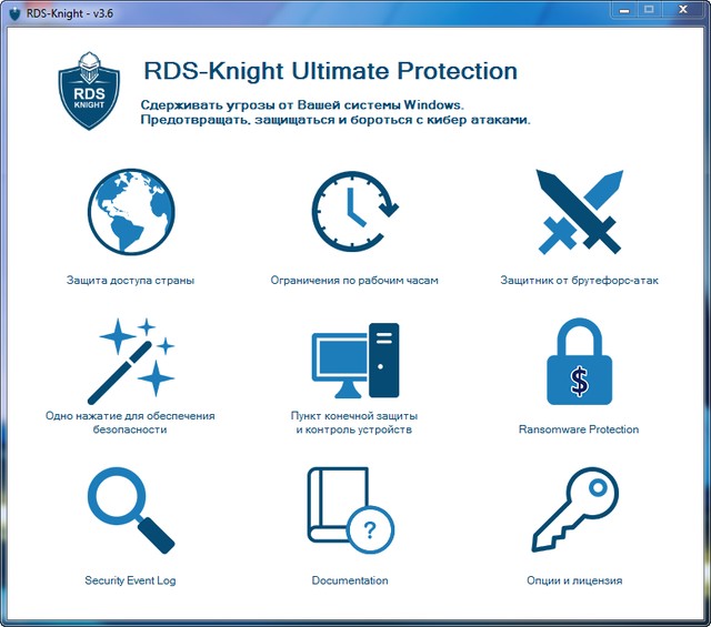 RDS-Knight 3.6.2.8 Ultimate Protection